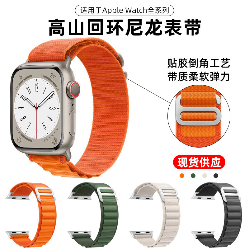 Suitable for Samsung Huawei Watch Alpine Woven Strap Iwatch10 Nylon Apple Watch Strap Smart Watch