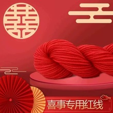 Wedding supplies wedding red head rope tie hair red line跨境