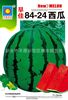 Vegetable Seed Stalls Wholesale Corn Seeds Straw Berry Gourd Pepper Capsule Capita Watermelon Level 1 Fruit Bag Plasses