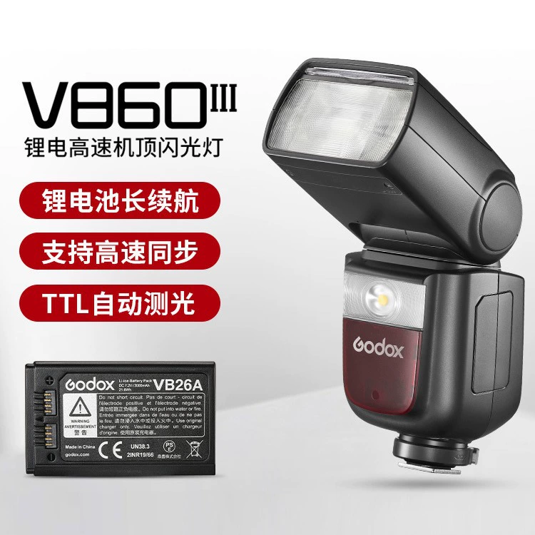 Китайский V860III топ-верхняя вспышка для фотографии микро-одиночный сверхбыстрый TTL внешняя съемка V860II вторая генерация горячие башмаки лампа