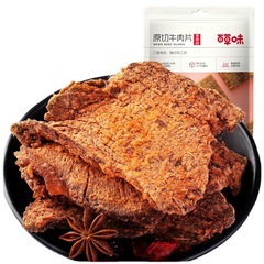 百草味原切牛肉片50g箱規220包牛肉乾燥スナック卸売り牛肉粒牛肉片