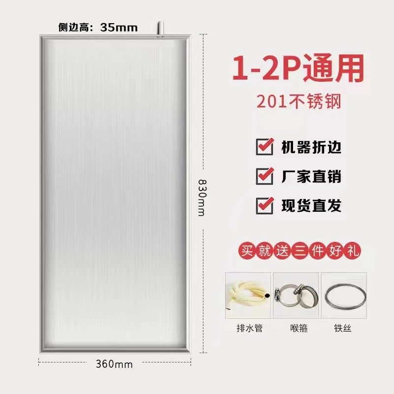 Поддон для кондиционера, поддон для утечки, раковина с дренажем, универсальный поддон для наружного блока из нержавеющей стали, сбор воды