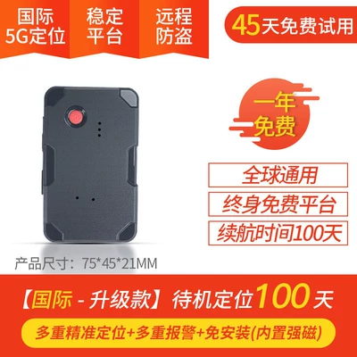 GPS Locator, Universal Beidou GPS Locator - international-upgraded-version3000ma100-day-battery-life-with-location-trackingglobal-real-time-positioningmobile-controlstrong-magnettracking