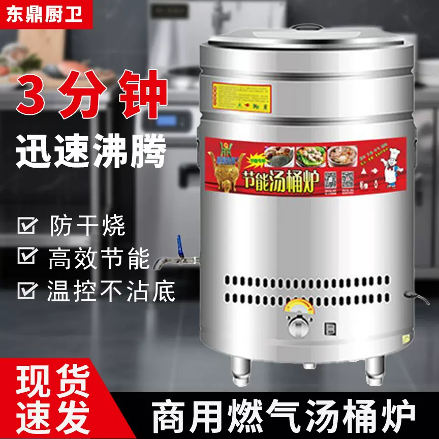 煮面炉液化气天然气不锈钢304火管40/45/50/60煮面桶节能汤桶炉
