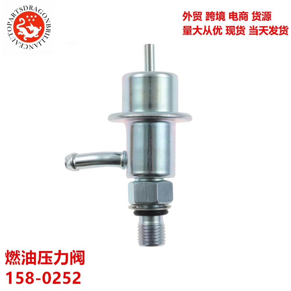 Válvula de presión de combustible del motor 158 - 0252 64028 FP10119 PR4134 143 - 743 21054