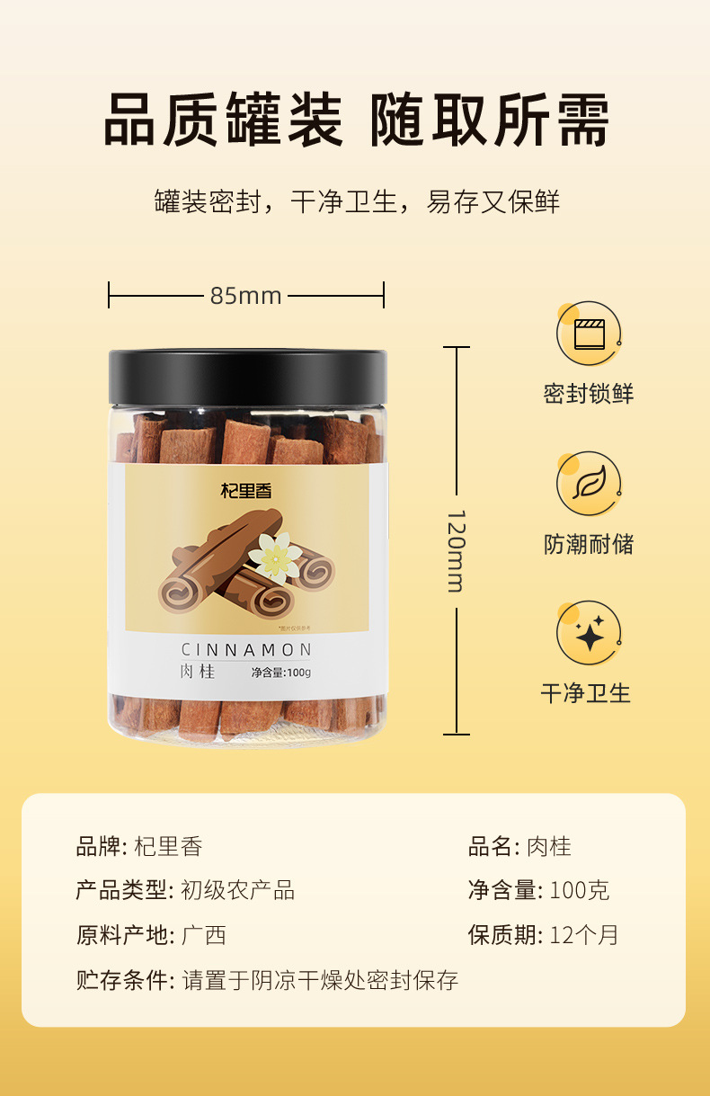 Cinnamon Bark 100g Bottle Peeled Unsulfured Guangxi Soup Spice Rou Gui preparation