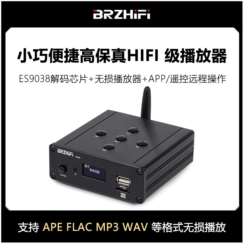 C200N蓝牙接收器5.0 U盘无损音乐播放器 数字转盘 ES9038