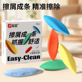 品恩多菱橡皮擦洞洞款擦干少屑不留痕三角款小学生擦字成线礼品