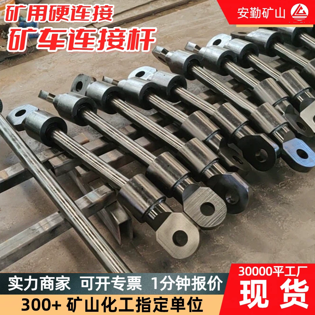 Ударопрочное соединение для горнодобывающей техники, полный ассортимент комплектующих для узкоколейных шахтных вагонов, универсальное вращение без опрокидывания, ударопрочное соединение для платформенных вагонов