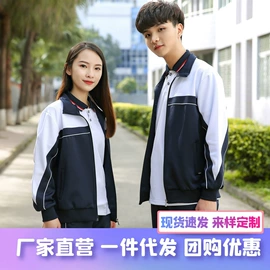 校服定制;其它JK;运动套装