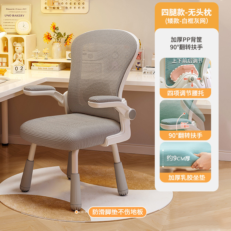 Silla de aprendizaje, silla para escribir, escuela secundaria, escuela secundaria, escuela primaria, cómoda, sedentaria, escritorio doméstico, silla de computadora especial para elevación infantil