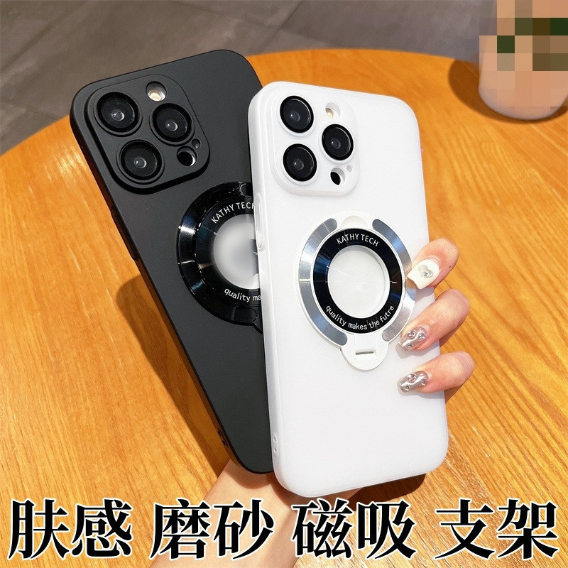 適用iPhone15Pro膚感磨砂殼蘋果14漏標磁吸一體支架防摔PC保護套.