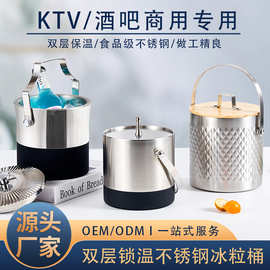冰块冰桶装冰块双层不锈钢冰桶 ktv冰桶酒吧冰桶冰块保温桶小提桶