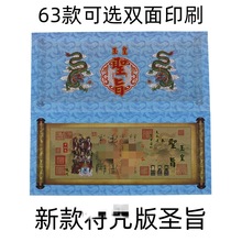 �¿�63��ʥּ���ı�˫��ӡˢ������Ʒ63*28.5��ɫֽ����Ʊ�ֽ
