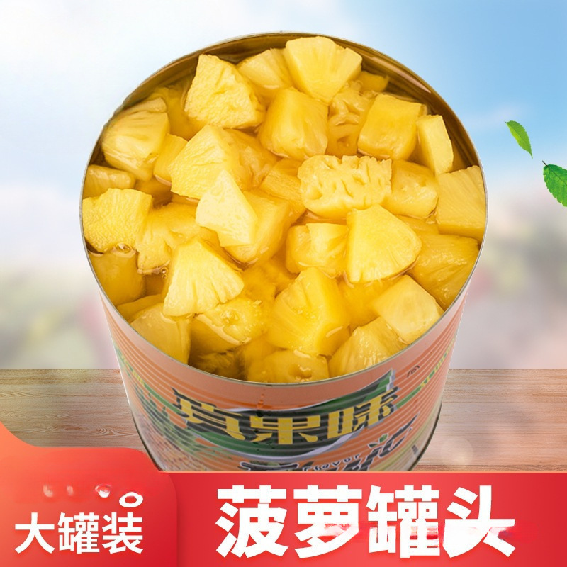 菠萝罐头商用6斤大罐整箱烘培瓶徐闻3kg黄桃椰果披萨炒饭水果批发