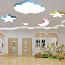 云朵吸顶灯星星月亮灯幼儿园门厅教室过道创意母婴店格栅云形吊灯