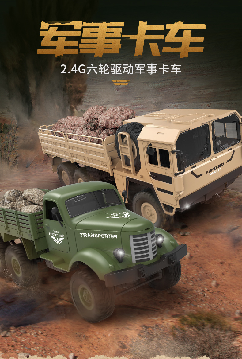 军事车四版合一版_01.jpg