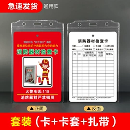 灭火器;其他消防设备;消防箱