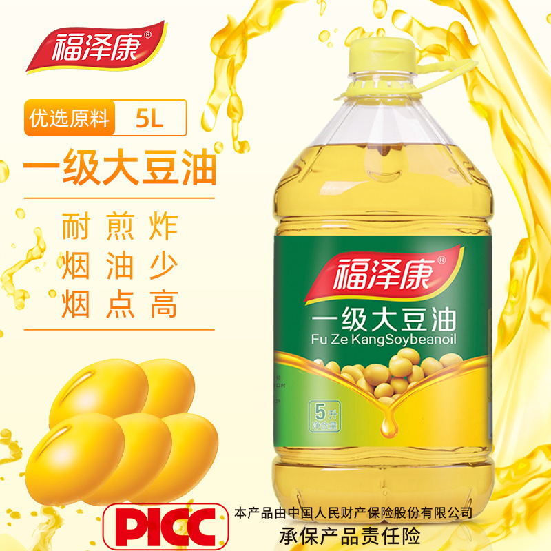 福泽康5升一级大豆油整箱食用油色拉油厂家批发餐饮商用福利油