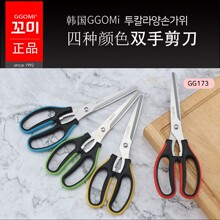 韩国不锈钢烤肉剪刀厨房多用剪家用多功能锋利耐用食品级烤肉剪