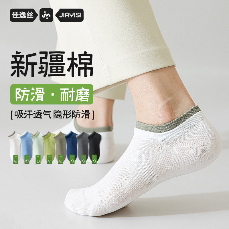 Pure cotton socks men's summer sweat-absorbent deodorant heel ankle socks Zhuji socks spring and summer invisible men's socks wholesale