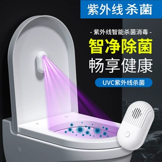 马桶杀菌灯UVC紫外线便携迷你杀菌器家用USB充电式消毒灯