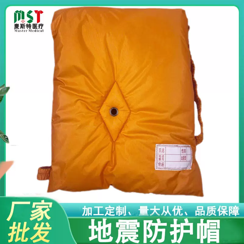 日本地震防护帽保护头部头套防砸帽防灾帽保护三合一头部头套地震