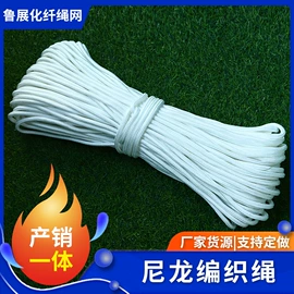 安全绳;软梯、逃生梯;安全带