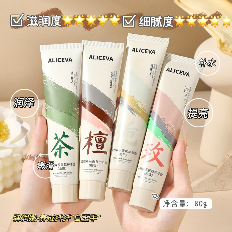 ALICEVA ナチュラルフォレストフレグランスハンドクリーム保湿、ひび割れ防止、保湿、さわやかでベタつかない秋冬卸売|undefined