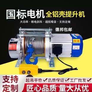 Winch 1 Ton 2 Ton 3 Ton Small Electric Hoist Motor 220V Pure Copper Lifting Crane Hoist Single Speed