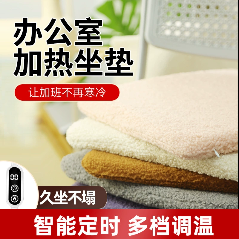 Подушка с подогревом офисное общежитие интерфейс USB графеновое Отопление зимнее отопление артефакт зимнее электрическое отопление сиденье