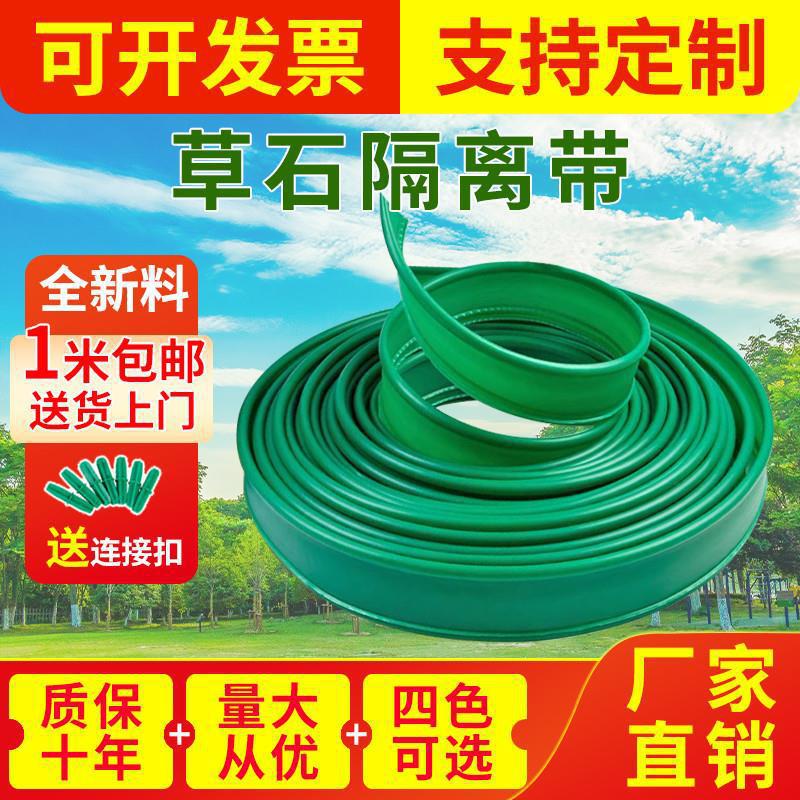 PE护树隔园林绿化条草石隔离带隔离围挡根带土板绿化圈花隔根板挡
