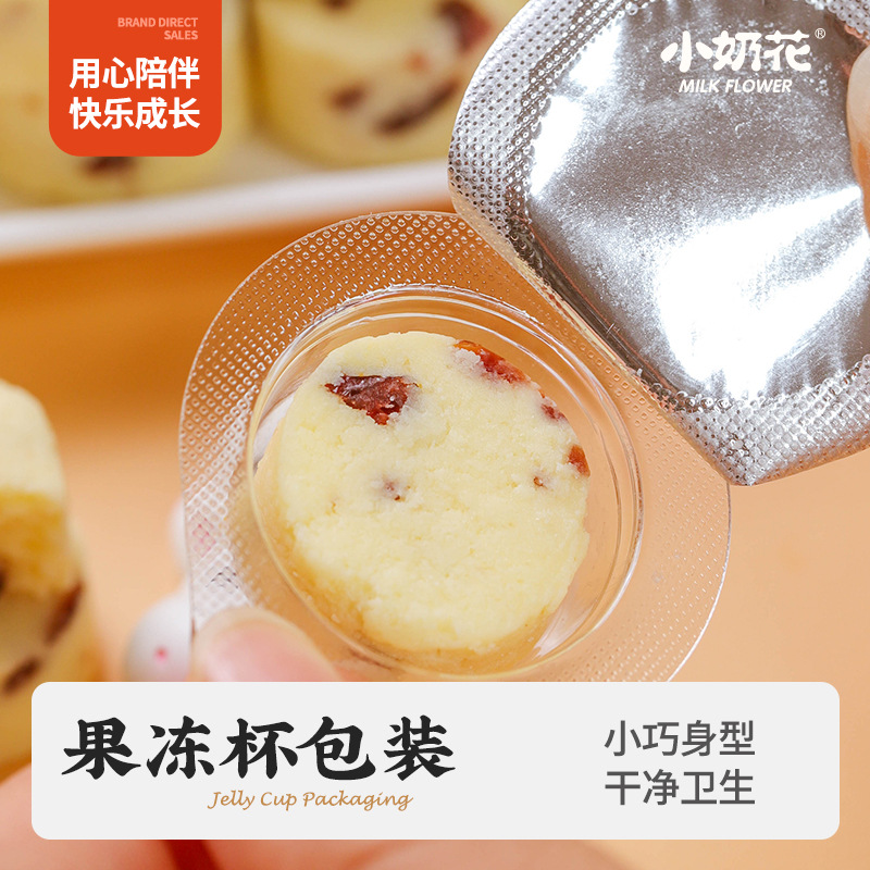 Small Milk Flower Qiji Thick Milk Cheese Granules Cup Cheese Children Snacks Wholesale Supermarket Snacks