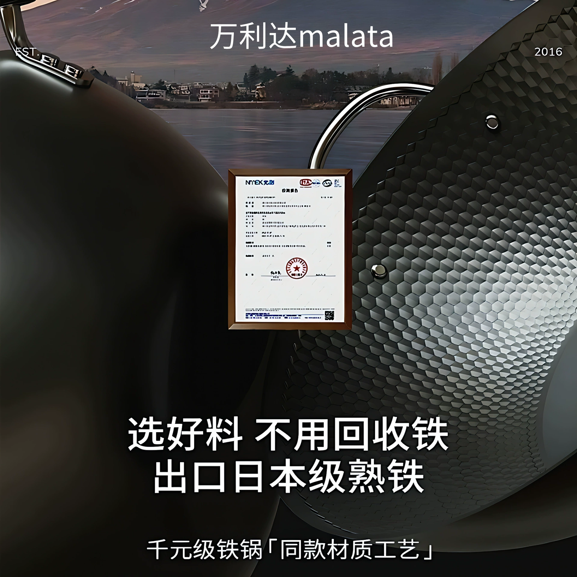 【Wanlida Malata】Мантиан Diamond Extreme Iron Pot сковорода с антипригарным покрытием, бытовая вок, индукционная плита, специальная для газовой плиты