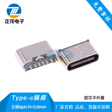 typecĸUSBBTYPE-C6pinʽ߶5.0mmzо©