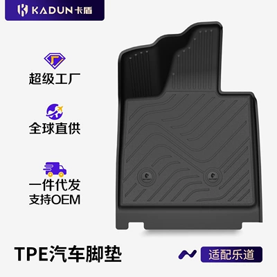 Suitable for Ledao L60 L80 L90 Special Vehicles, All-Weather Tpe Car Floor Mats, Trunk Mats, and Car Accessories