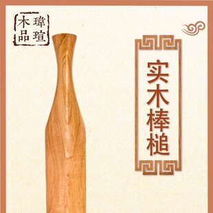 温旭洗衣板老式锤锤洗衣棒槌实木木衣服捶洗衣棍打棒槌家用衣棒棒-阿里巴巴