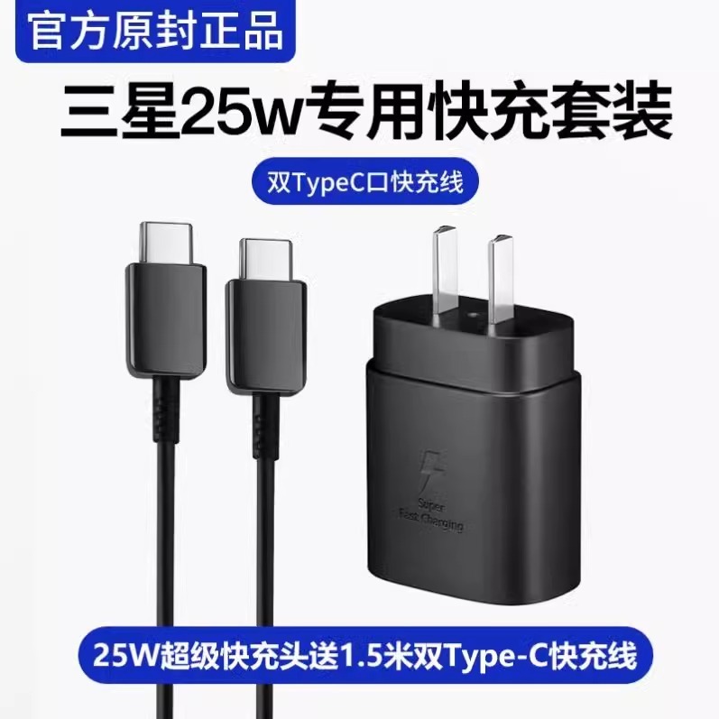 Samsung 充電器 45 オリジナル W 高速充電 s25s24s23ultra/s22+/fold4/3/zflip5 に適しています。|undefined