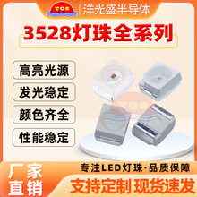 3528����ȫɫ����5-6LM������������Ƭled������������ר�õ���