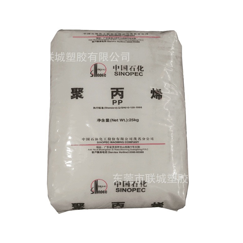 PP中石化茂名UT8012M 注塑级透明食品级婴儿奶瓶 饮料瓶电器用具