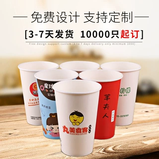 一次性纸杯爆米花桶冰淇淋桶小吃纸筒多规格厂家定制杯型水杯热饮