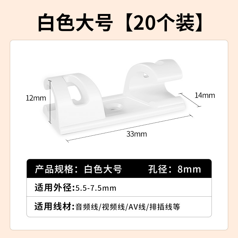壁面ネットワークケーブル固定器データ線理線器電線収納神器線自粘クリップ|undefined