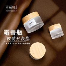 旅行化妆品分装瓶面霜盒膏霜粉底液眼霜高档便携玻璃小样小空瓶子