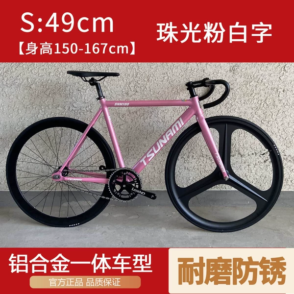 S(49cm)【Height 150-167cm】-Pearl pink white letters