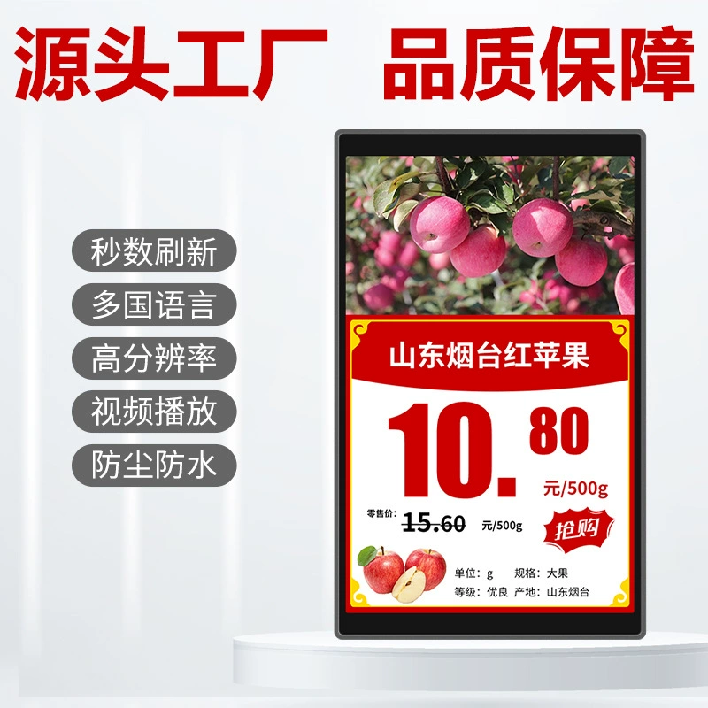 10.1inch умный ЖК-цифровой ценник ЖК-дисплей рекламный экран супермаркет свежие морепродукты реклама ценник