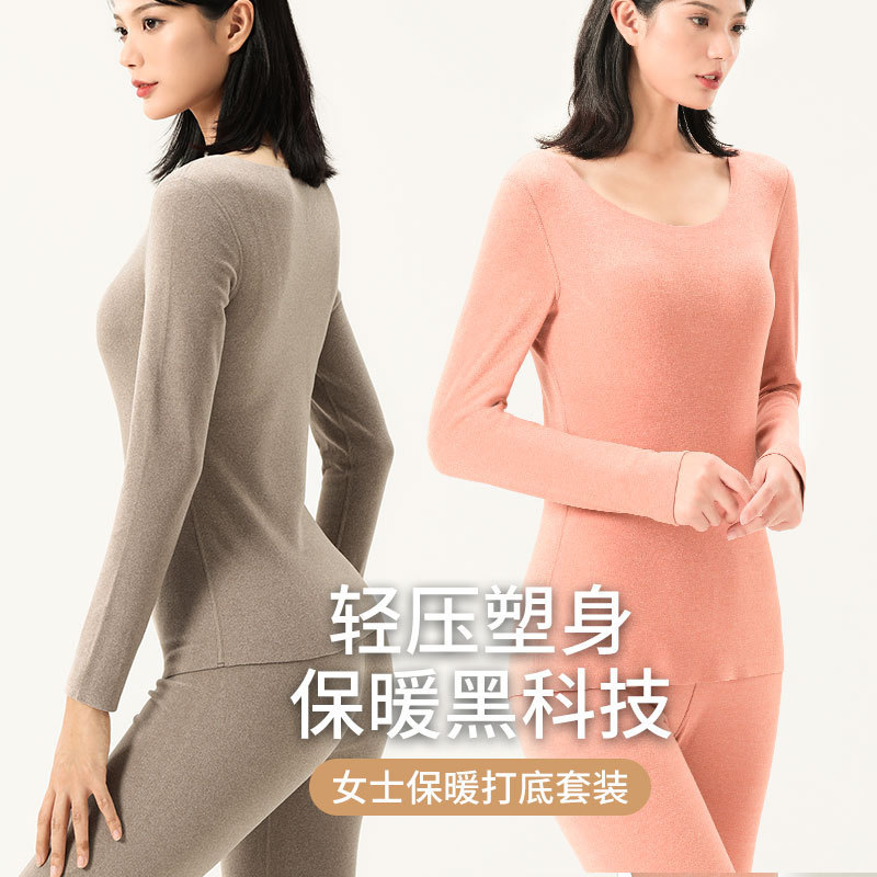 Primavera y otoño delgada calentamiento espontáneo de la ropa interior cálida sin marcas, ropa interior de primavera, pantalones de primavera, conjunto de pantalones de primavera