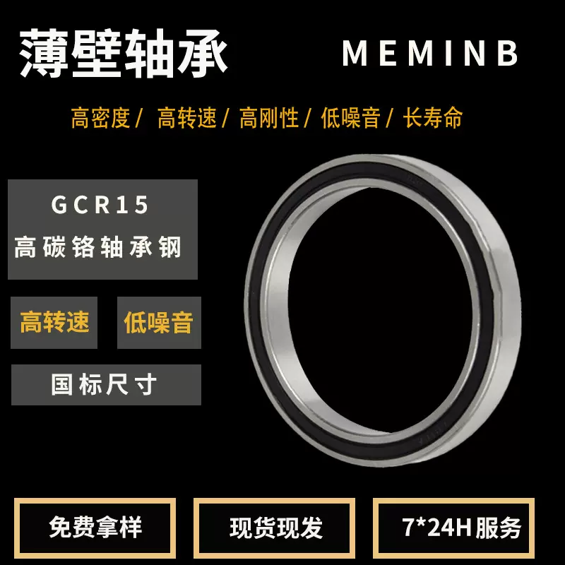 薄壁深沟球轴承6700 6701 6702 6703 6704  6705健身器材薄壁轴承