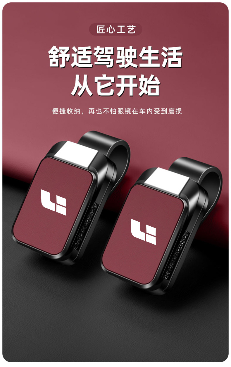 Suitable for Ideal L7 Car Glasses Clip L6/L8/L9Mega Original Car Color Interior One Sun Visor Storage Artifact