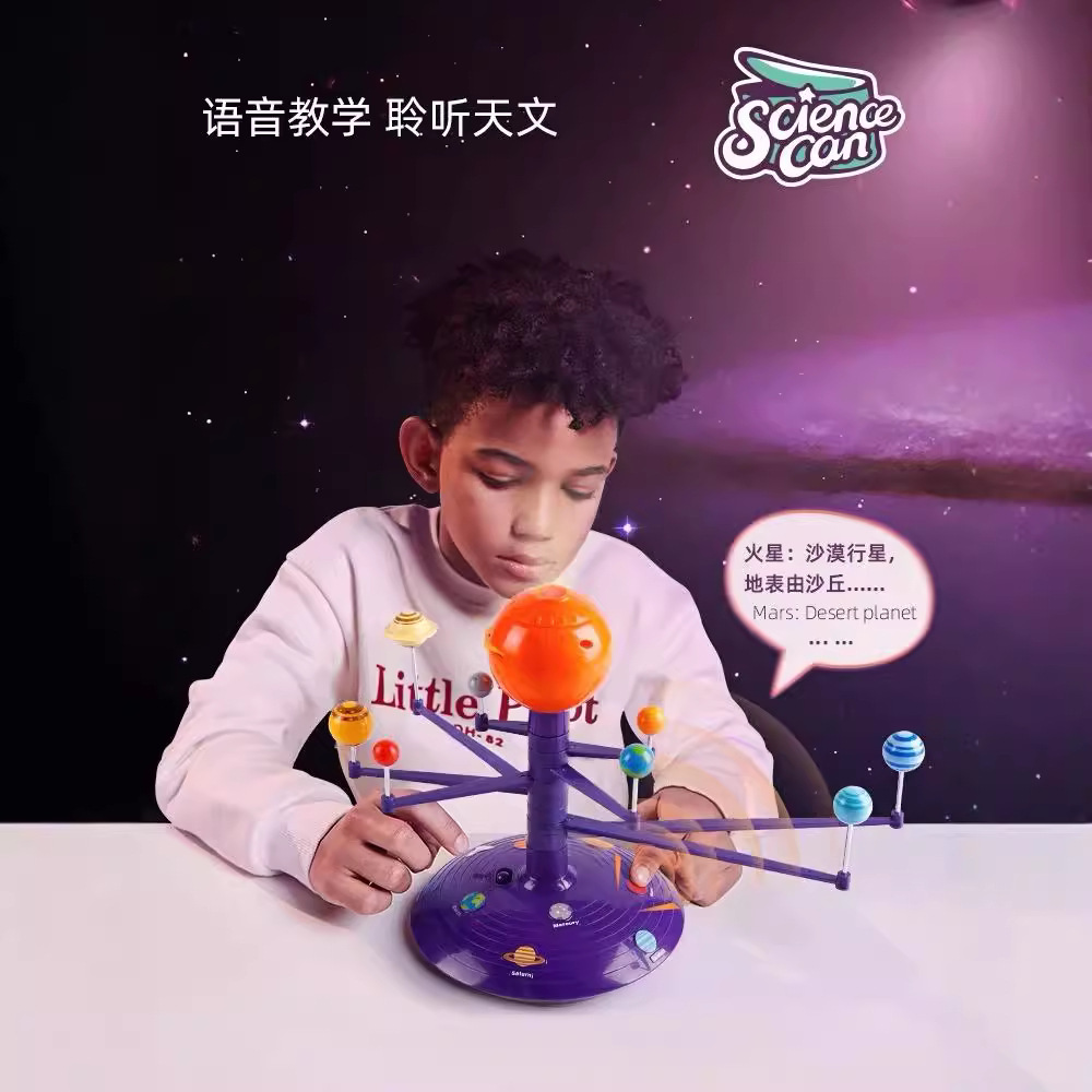 太阳系行星模型旋转八大行星投影3D立体天体仪教儿童科学stem玩具