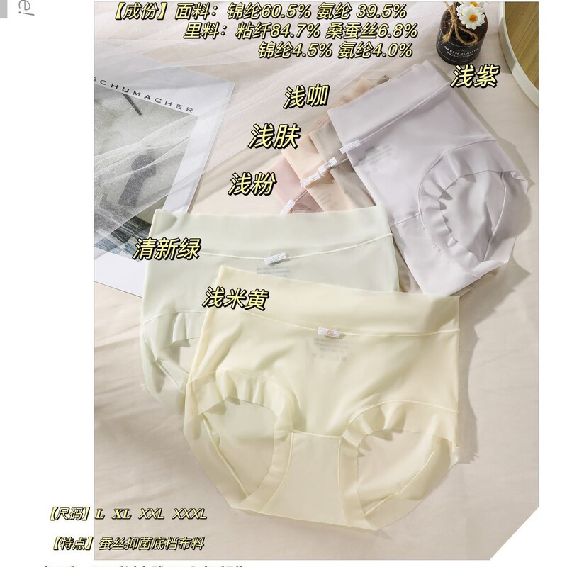 Summer Naked Ultra-thin Ice Silk Underwear Women's plus size Women's Underwear Cotton Antibacterial Mid-waist Women's Briefs